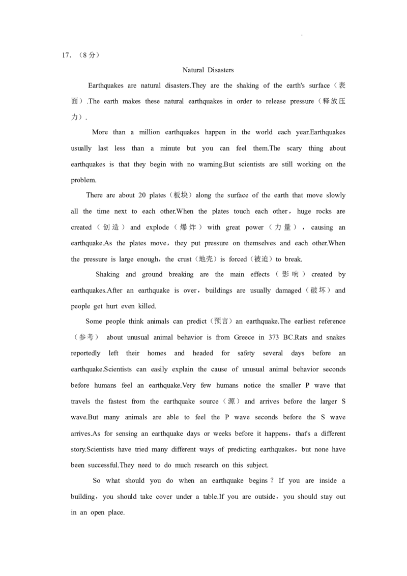 北京市通州区2022-2023学年八年级上学期期末英语试卷(1)_北京初中期末题_C605-京七八九_B京英语七八九_北京8上英语_2022-2023