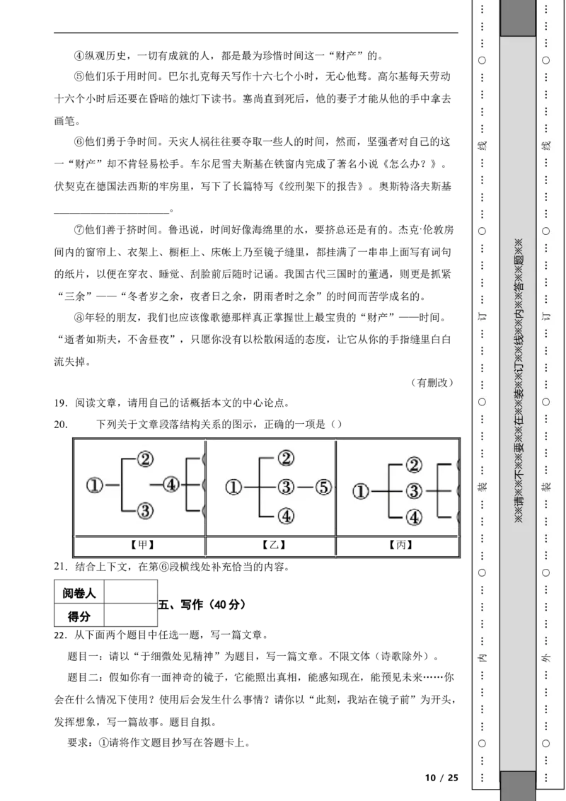 北京市朝阳区2021-2022学年九年级上学期语文期末统一检测试卷附解析(1)_北京初中期末题_C605-京七八九_B语文七八九_北京9上语文_2019-2022