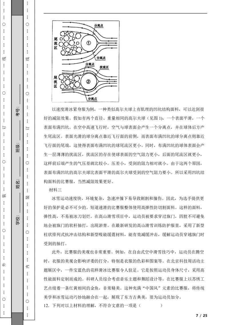 北京市朝阳区2021-2022学年九年级上学期语文期末统一检测试卷附解析(1)_北京初中期末题_C605-京七八九_B语文七八九_北京9上语文_2019-2022
