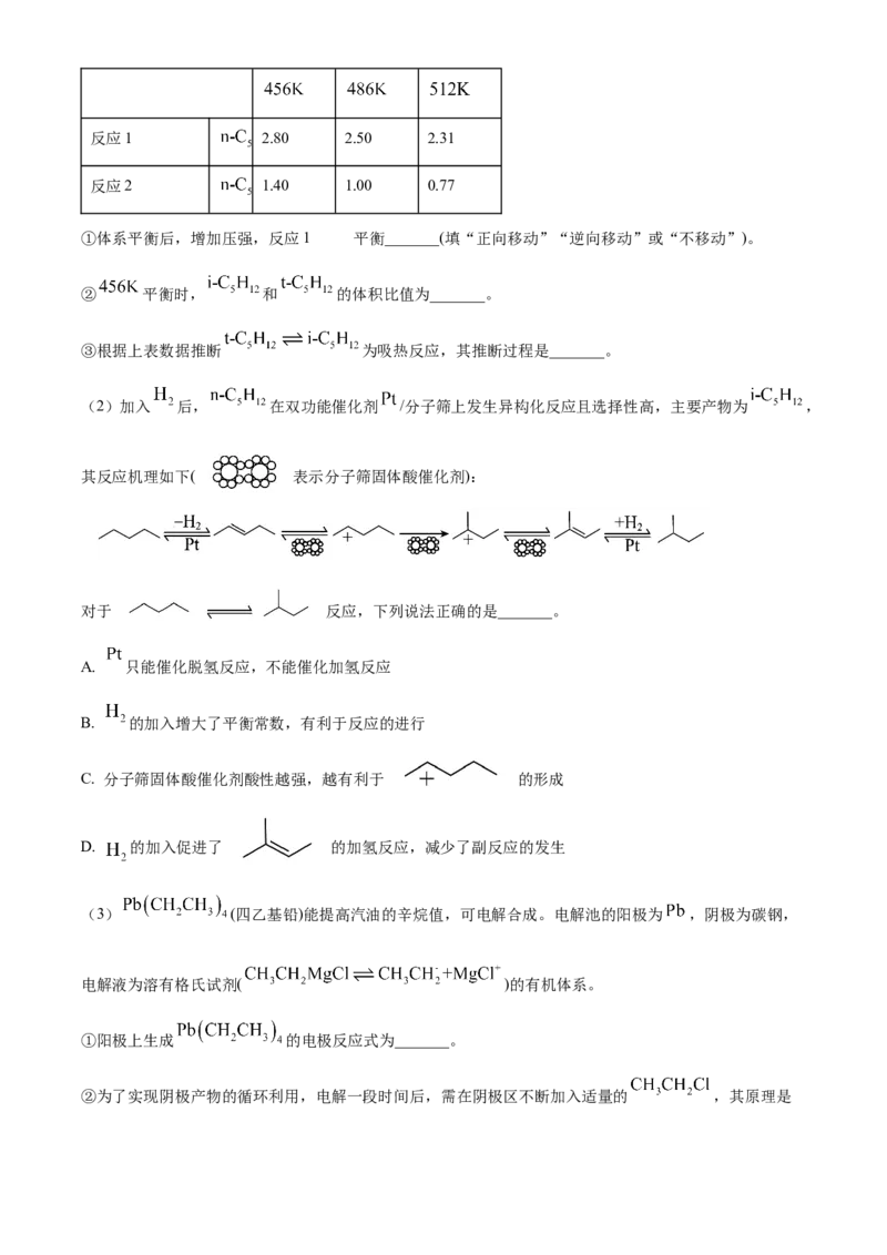 2024年高考化学真题（重庆自主命题）（原卷版）_全国卷+地方卷_5.化学_1.化学高考真题试卷_2024年高考-化学_2024年重庆自主命题-化学