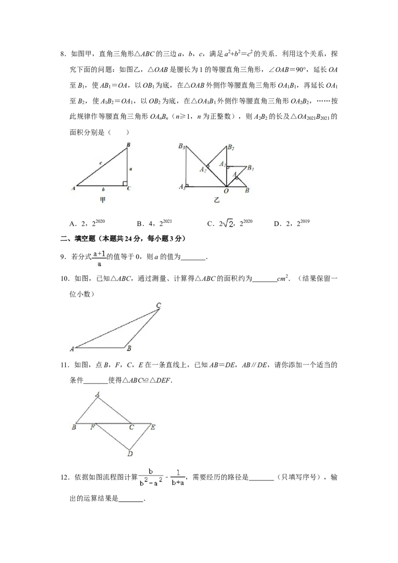 北京市燕山地区2020-2021学年八年级上学期期末数学试卷解析版(1)_北京初中期末题_C605-京七八九_B京市数学七八九_北京数学八上_2022-2023前