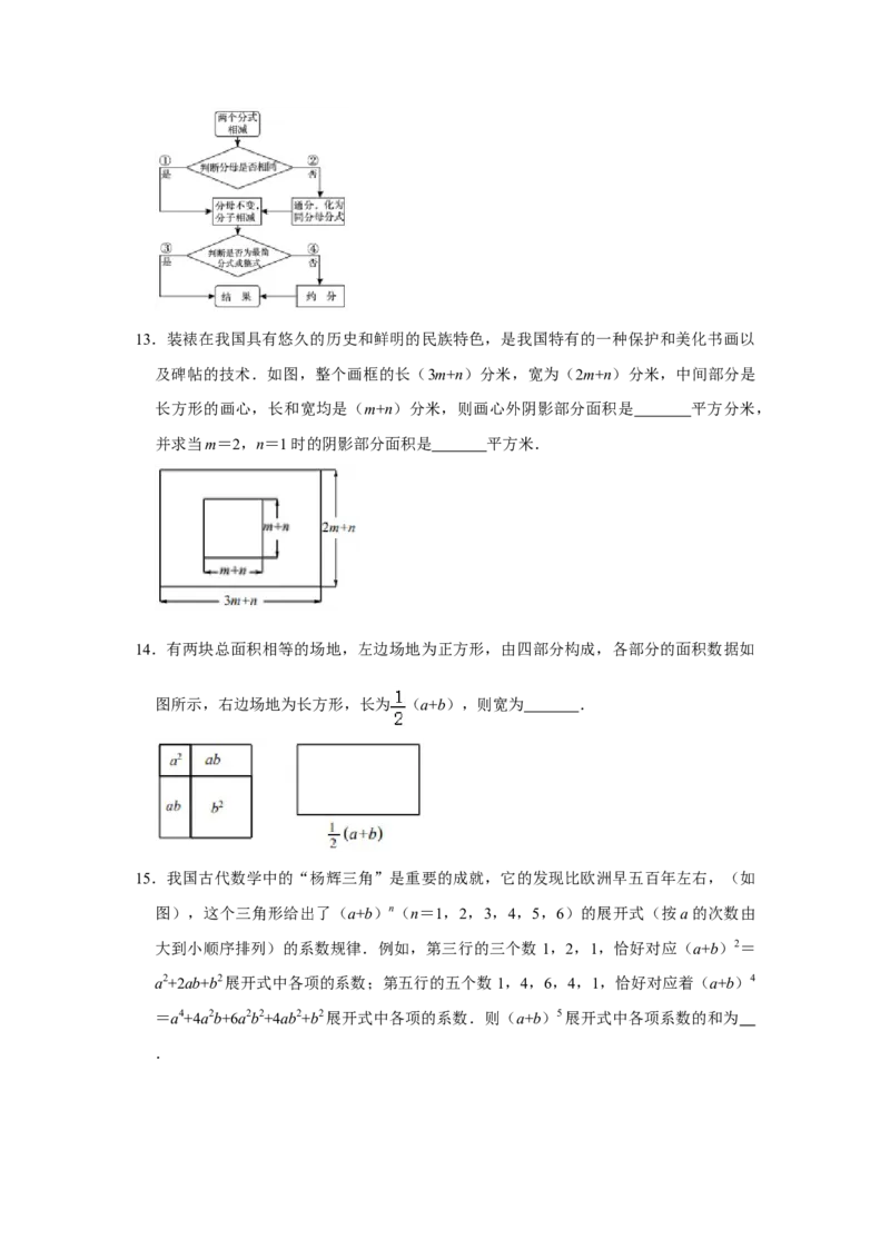 北京市燕山地区2020-2021学年八年级上学期期末数学试卷解析版(1)_北京初中期末题_C605-京七八九_B京市数学七八九_北京数学八上_2022-2023前