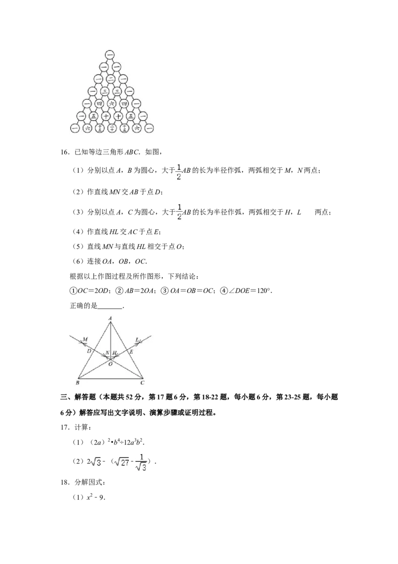 北京市燕山地区2020-2021学年八年级上学期期末数学试卷解析版(1)_北京初中期末题_C605-京七八九_B京市数学七八九_北京数学八上_2022-2023前