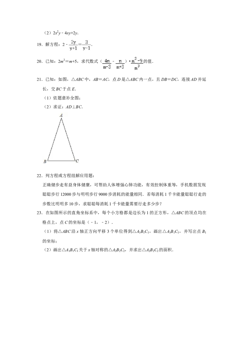 北京市燕山地区2020-2021学年八年级上学期期末数学试卷解析版(1)_北京初中期末题_C605-京七八九_B京市数学七八九_北京数学八上_2022-2023前