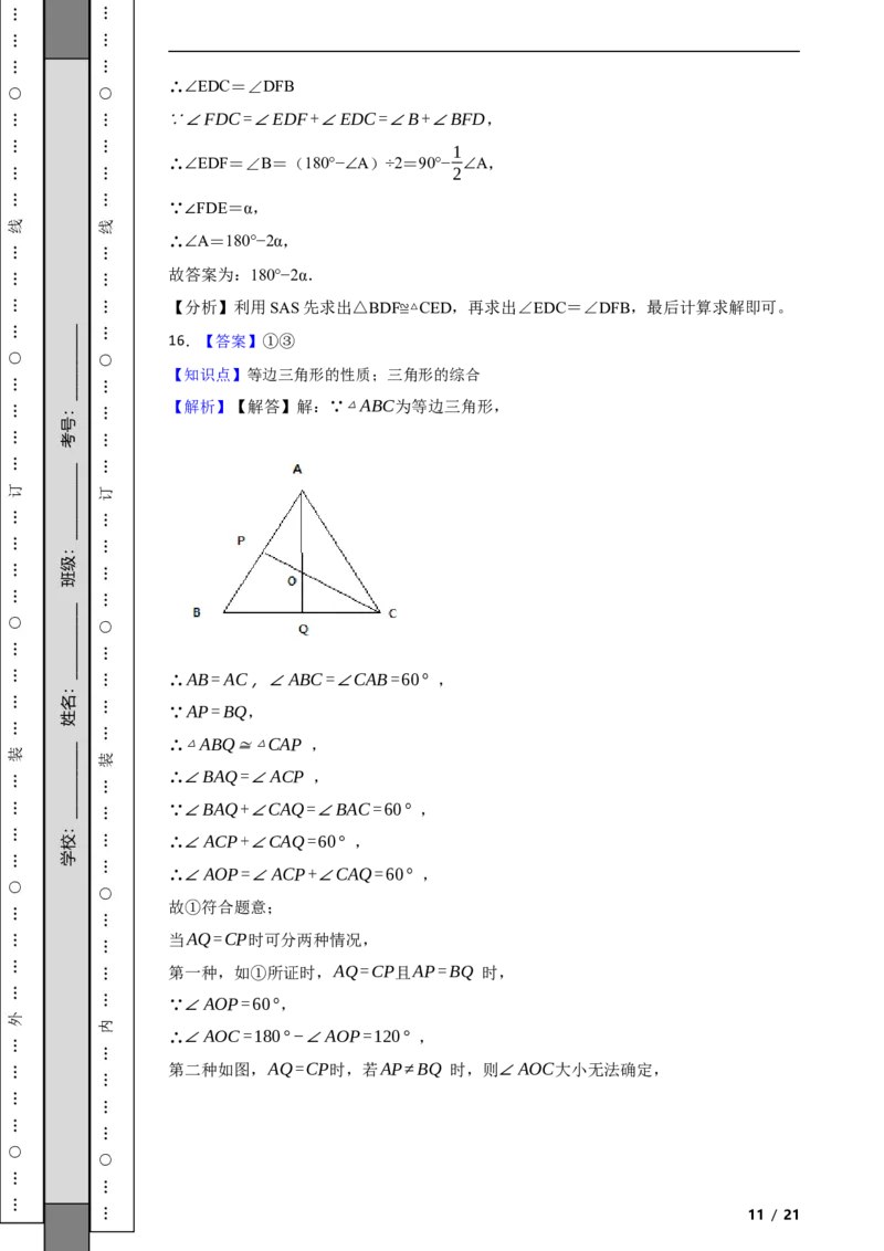 北京市房山区2021-2022学年八年级上学期期末数学试题解析版(1)_北京初中期末题_C605-京七八九_B京市数学七八九_北京数学八上_2022-2023前