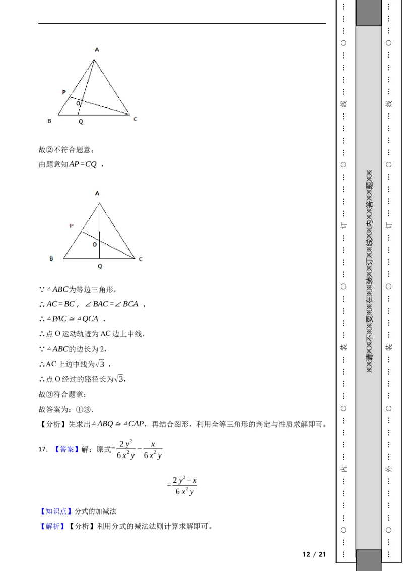 北京市房山区2021-2022学年八年级上学期期末数学试题解析版(1)_北京初中期末题_C605-京七八九_B京市数学七八九_北京数学八上_2022-2023前