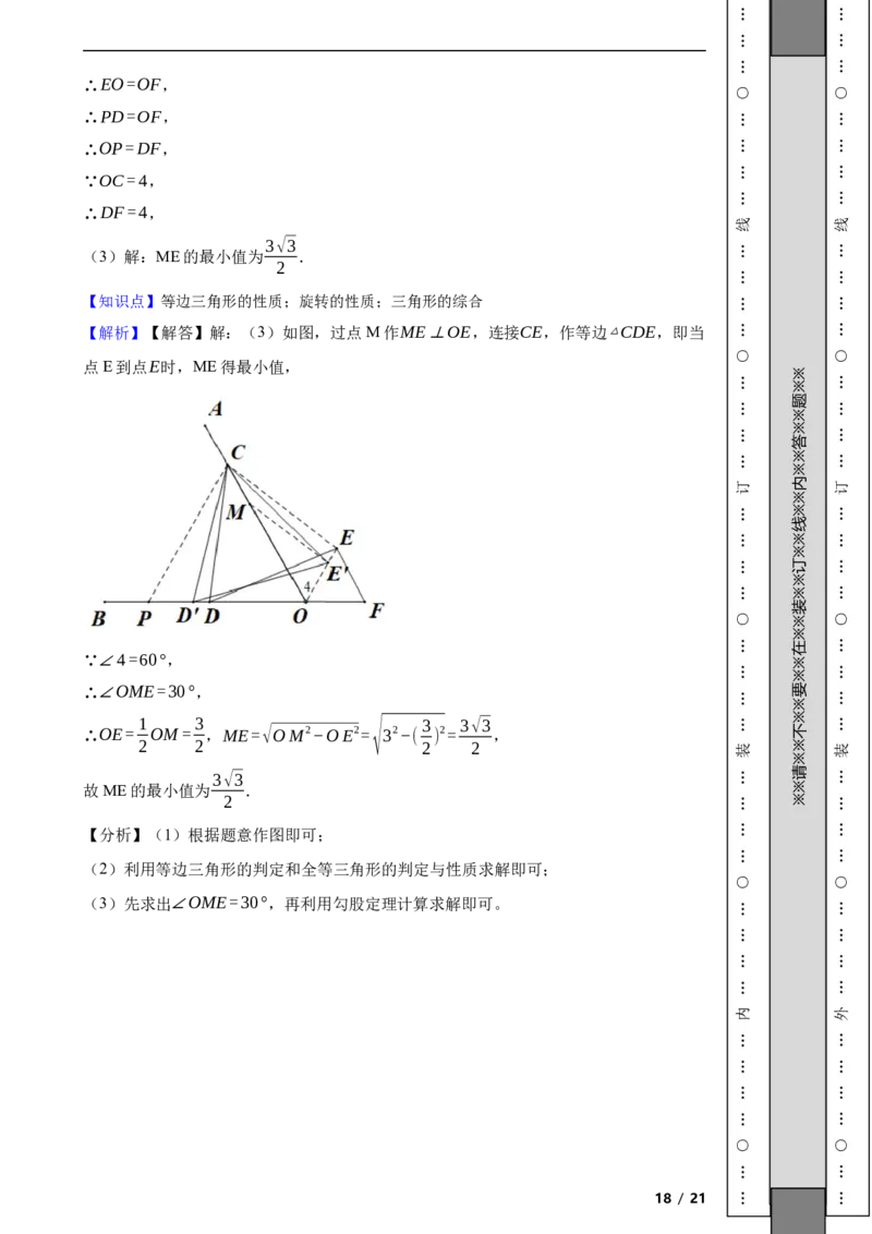 北京市房山区2021-2022学年八年级上学期期末数学试题解析版(1)_北京初中期末题_C605-京七八九_B京市数学七八九_北京数学八上_2022-2023前