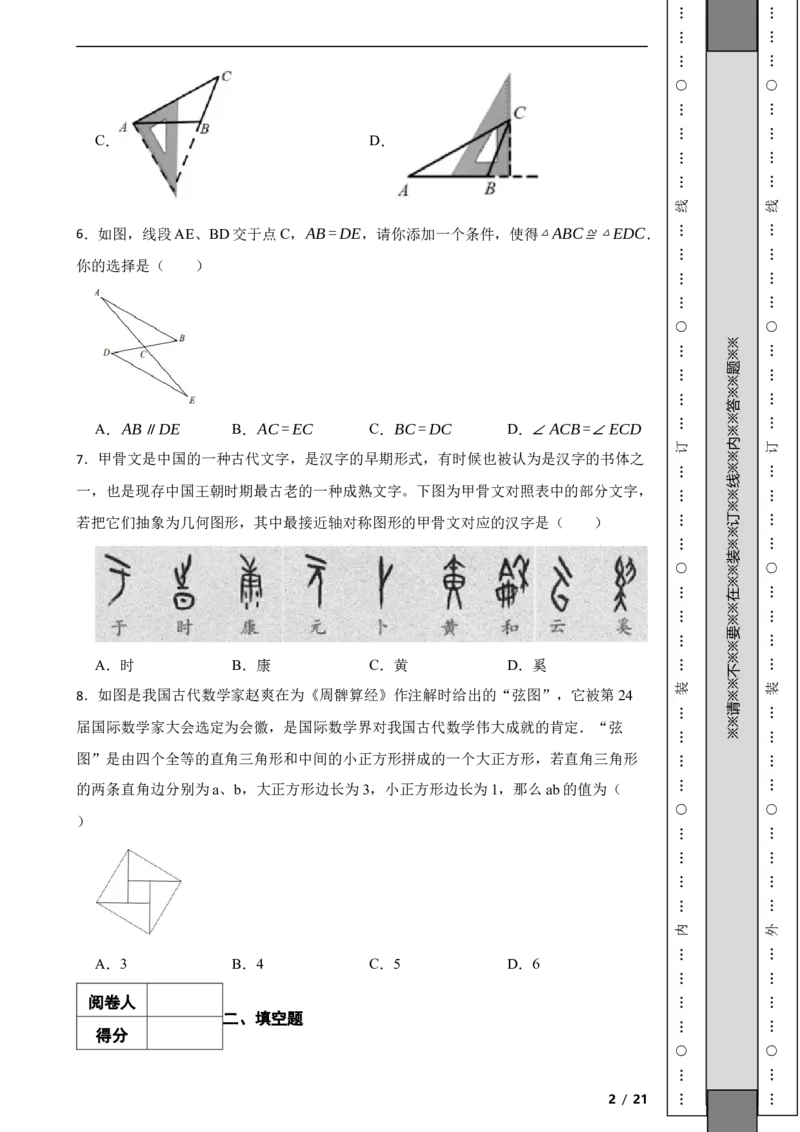 北京市房山区2021-2022学年八年级上学期期末数学试题解析版(1)_北京初中期末题_C605-京七八九_B京市数学七八九_北京数学八上_2022-2023前