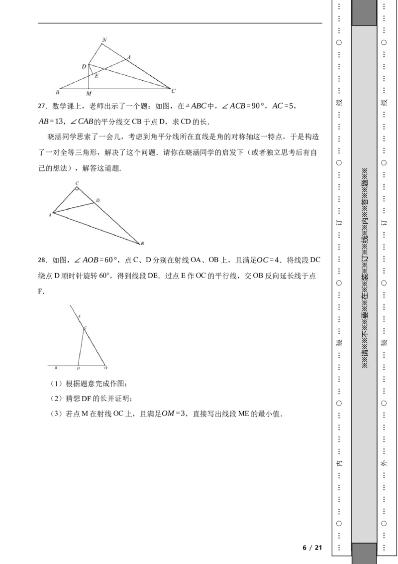 北京市房山区2021-2022学年八年级上学期期末数学试题解析版(1)_北京初中期末题_C605-京七八九_B京市数学七八九_北京数学八上_2022-2023前
