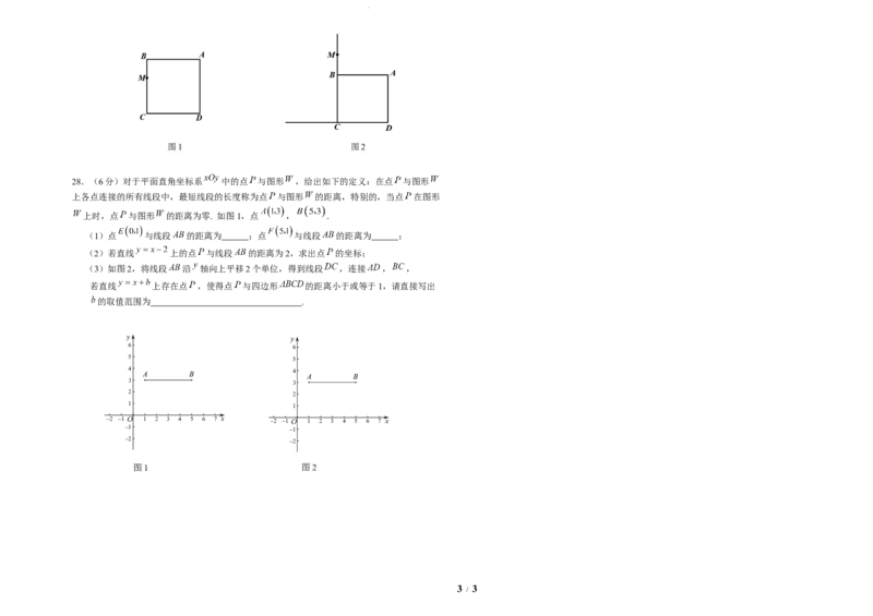 北京市首师大附中苹果园中学分校2023-2024学年第二学期初二期中数学试卷(1)_北京初中期末题_C605-京七八九_B京市数学七八九_北京数学八下_2023-2024