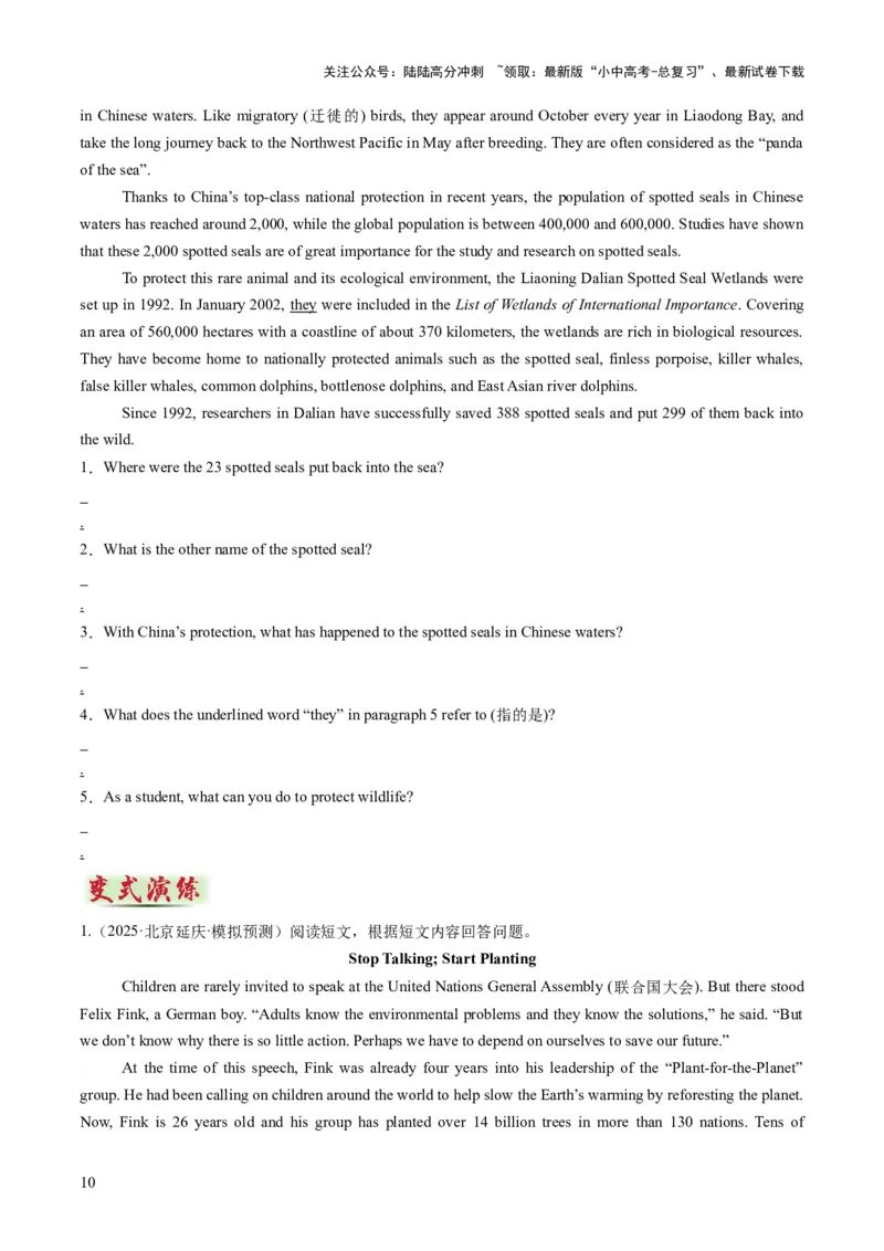 专题13阅读表达（答题模板）（原卷版）_02中考总复习（2026版更新中）_03-英语-中考总复习_2025中考复习资料_2025年中考英语答题方法模板