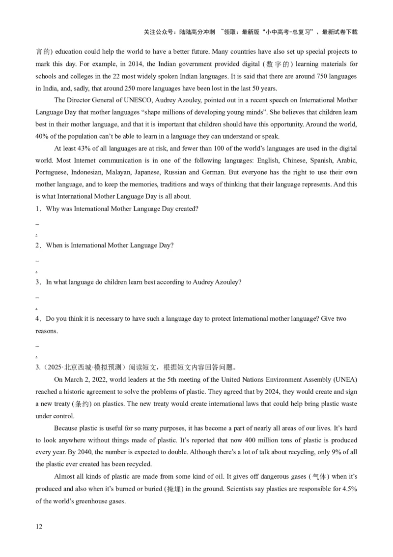 专题13阅读表达（答题模板）（原卷版）_02中考总复习（2026版更新中）_03-英语-中考总复习_2025中考复习资料_2025年中考英语答题方法模板