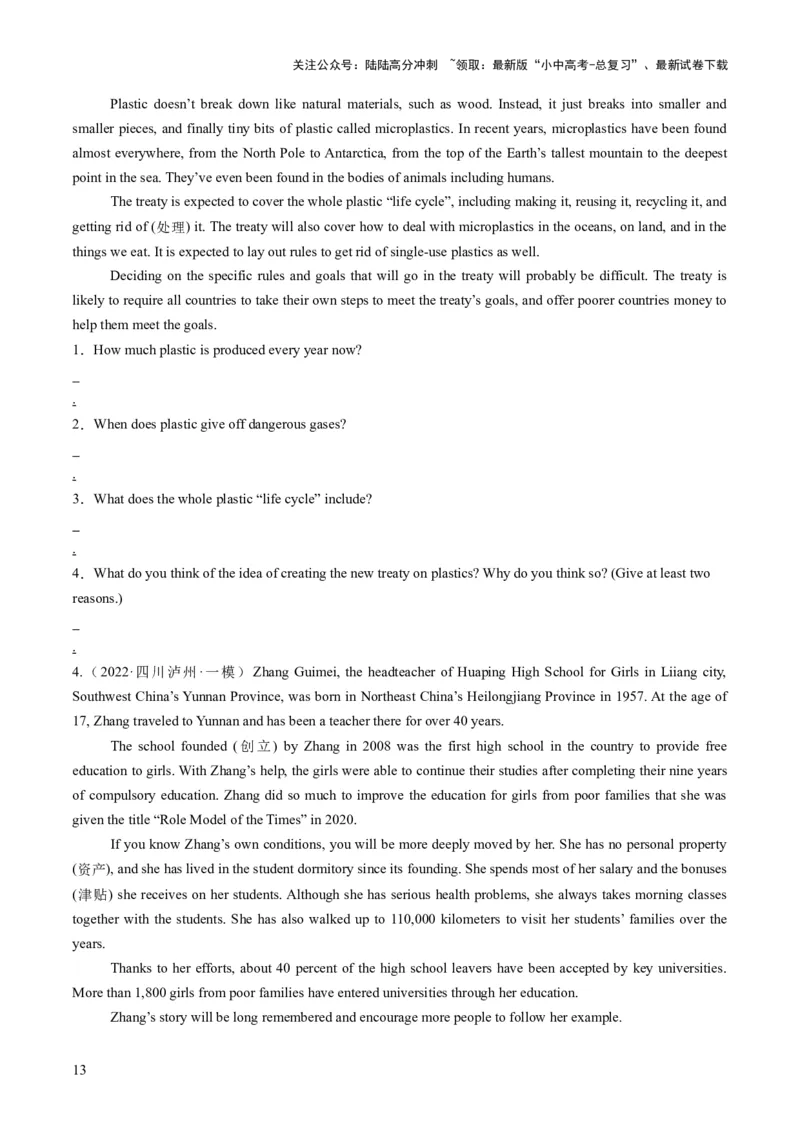 专题13阅读表达（答题模板）（原卷版）_02中考总复习（2026版更新中）_03-英语-中考总复习_2025中考复习资料_2025年中考英语答题方法模板