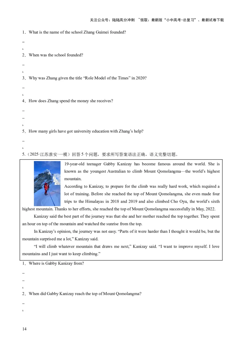 专题13阅读表达（答题模板）（原卷版）_02中考总复习（2026版更新中）_03-英语-中考总复习_2025中考复习资料_2025年中考英语答题方法模板