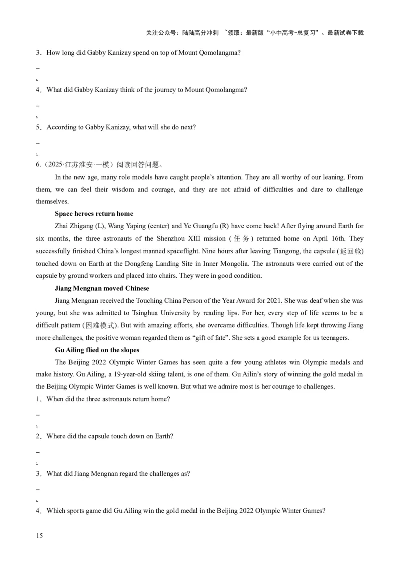 专题13阅读表达（答题模板）（原卷版）_02中考总复习（2026版更新中）_03-英语-中考总复习_2025中考复习资料_2025年中考英语答题方法模板