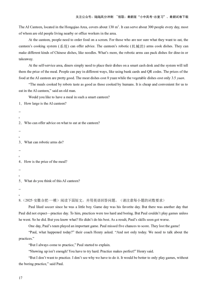 专题13阅读表达（答题模板）（原卷版）_02中考总复习（2026版更新中）_03-英语-中考总复习_2025中考复习资料_2025年中考英语答题方法模板