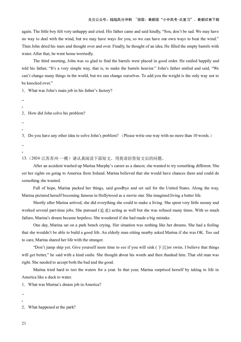 专题13阅读表达（答题模板）（原卷版）_02中考总复习（2026版更新中）_03-英语-中考总复习_2025中考复习资料_2025年中考英语答题方法模板