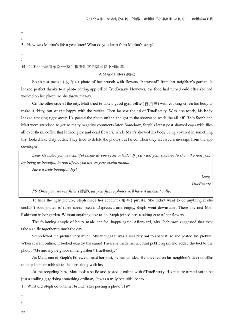 专题13阅读表达（答题模板）（原卷版）_02中考总复习（2026版更新中）_03-英语-中考总复习_2025中考复习资料_2025年中考英语答题方法模板