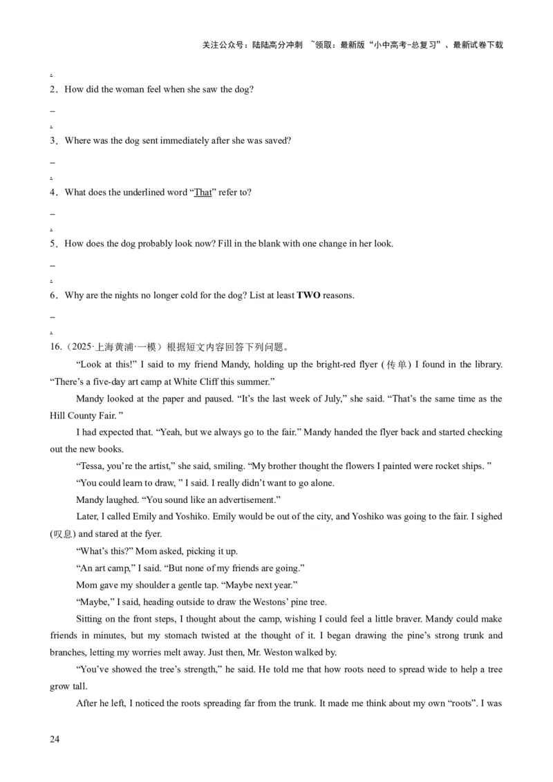 专题13阅读表达（答题模板）（原卷版）_02中考总复习（2026版更新中）_03-英语-中考总复习_2025中考复习资料_2025年中考英语答题方法模板