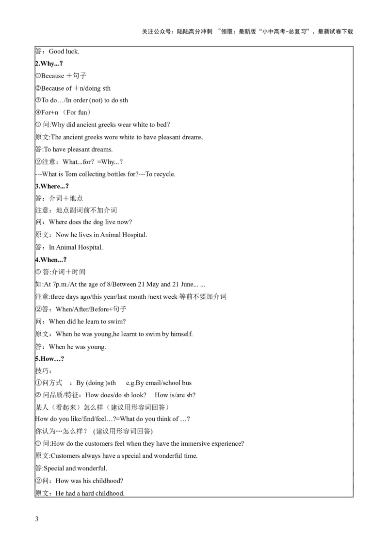 专题13阅读表达（答题模板）（原卷版）_02中考总复习（2026版更新中）_03-英语-中考总复习_2025中考复习资料_2025年中考英语答题方法模板