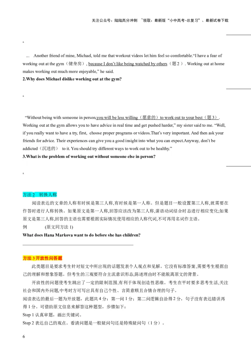 专题13阅读表达（答题模板）（原卷版）_02中考总复习（2026版更新中）_03-英语-中考总复习_2025中考复习资料_2025年中考英语答题方法模板