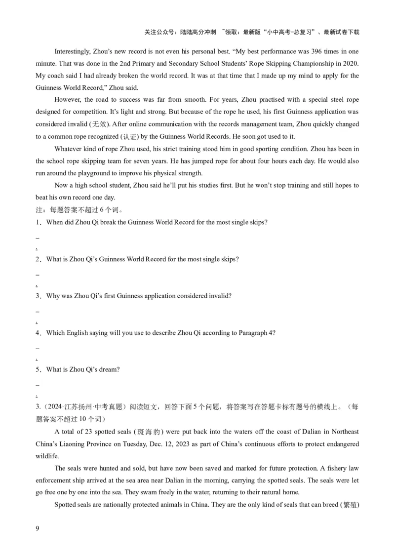 专题13阅读表达（答题模板）（原卷版）_02中考总复习（2026版更新中）_03-英语-中考总复习_2025中考复习资料_2025年中考英语答题方法模板