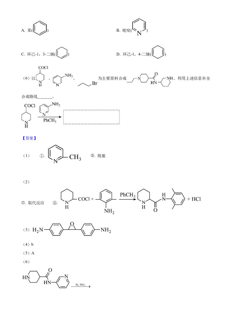 2025年高考化学真题（山东自主命题）（解析版）_全国卷+地方卷_5.化学_1.化学高考真题试卷_2025年高考-化学_2025年山东自主命题