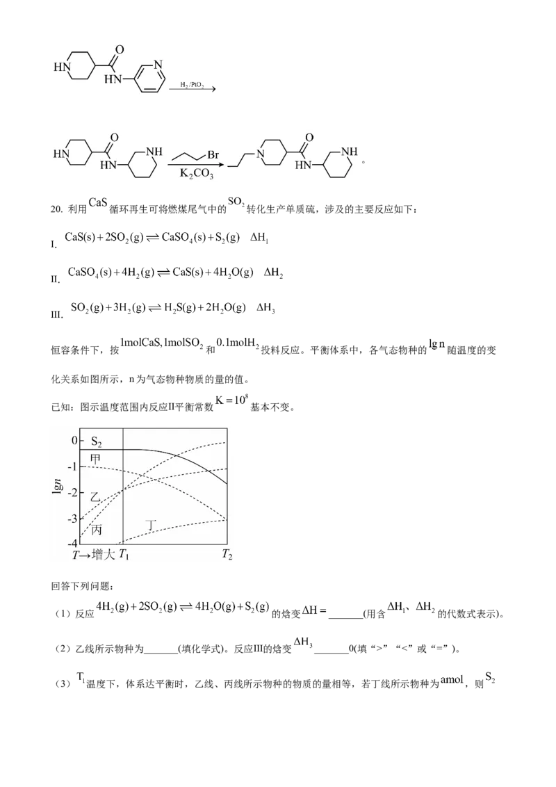 2025年高考化学真题（山东自主命题）（解析版）_全国卷+地方卷_5.化学_1.化学高考真题试卷_2025年高考-化学_2025年山东自主命题