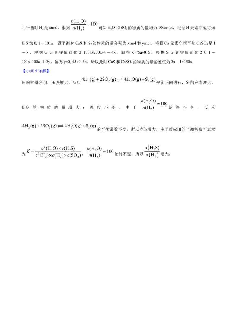 2025年高考化学真题（山东自主命题）（解析版）_全国卷+地方卷_5.化学_1.化学高考真题试卷_2025年高考-化学_2025年山东自主命题