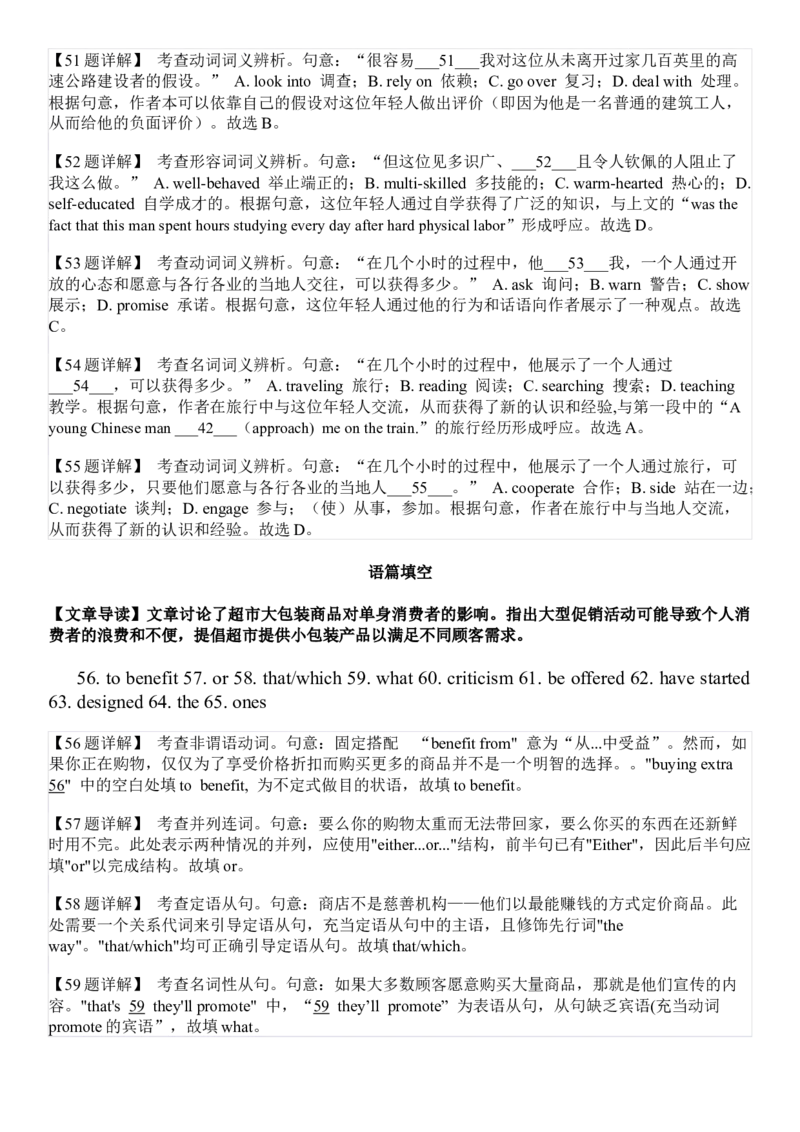 2024年浙江高考英语01月（解析版）_全国卷+地方卷_3.英语_1.英语高考真题试卷_2024年高考-英语_2024年浙江自主命题（1月）