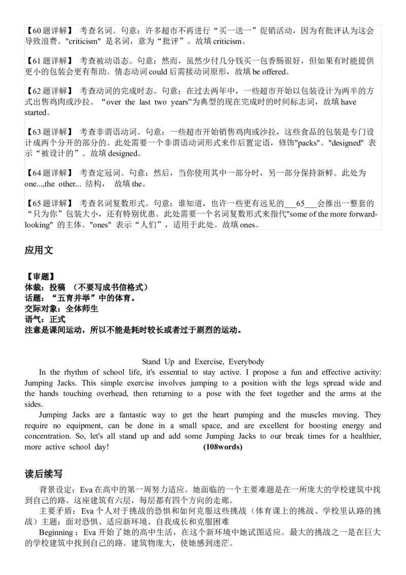 2024年浙江高考英语01月（解析版）_全国卷+地方卷_3.英语_1.英语高考真题试卷_2024年高考-英语_2024年浙江自主命题（1月）