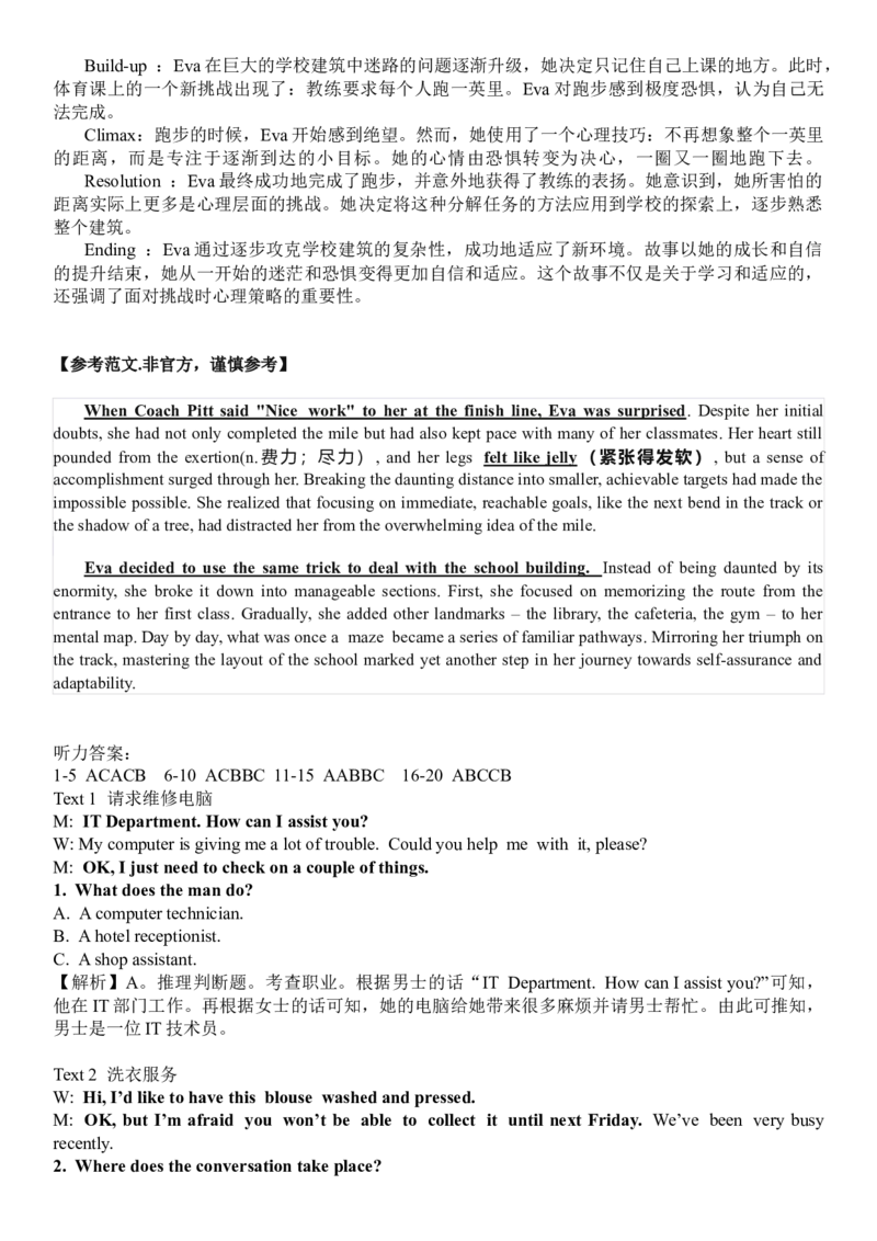 2024年浙江高考英语01月（解析版）_全国卷+地方卷_3.英语_1.英语高考真题试卷_2024年高考-英语_2024年浙江自主命题（1月）