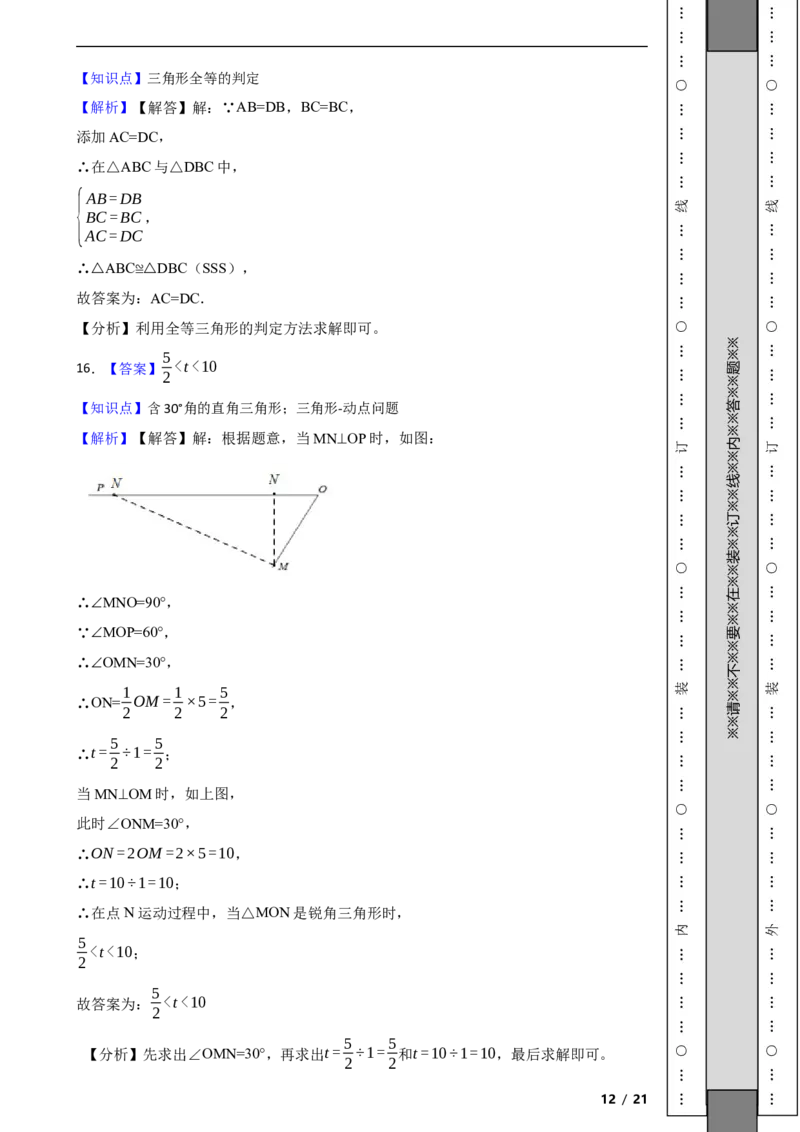 北京市怀柔区2021-2022学年八年级上学期期末数学试题解析版(1)_北京初中期末题_C605-京七八九_B京市数学七八九_北京数学八上_2022-2023前