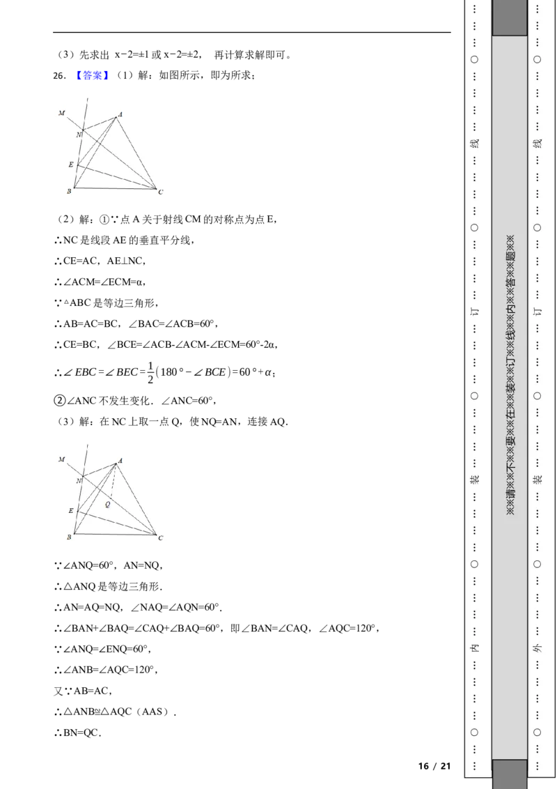 北京市怀柔区2021-2022学年八年级上学期期末数学试题解析版(1)_北京初中期末题_C605-京七八九_B京市数学七八九_北京数学八上_2022-2023前
