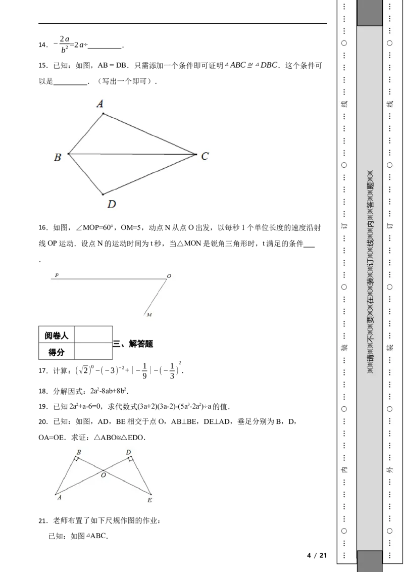 北京市怀柔区2021-2022学年八年级上学期期末数学试题解析版(1)_北京初中期末题_C605-京七八九_B京市数学七八九_北京数学八上_2022-2023前