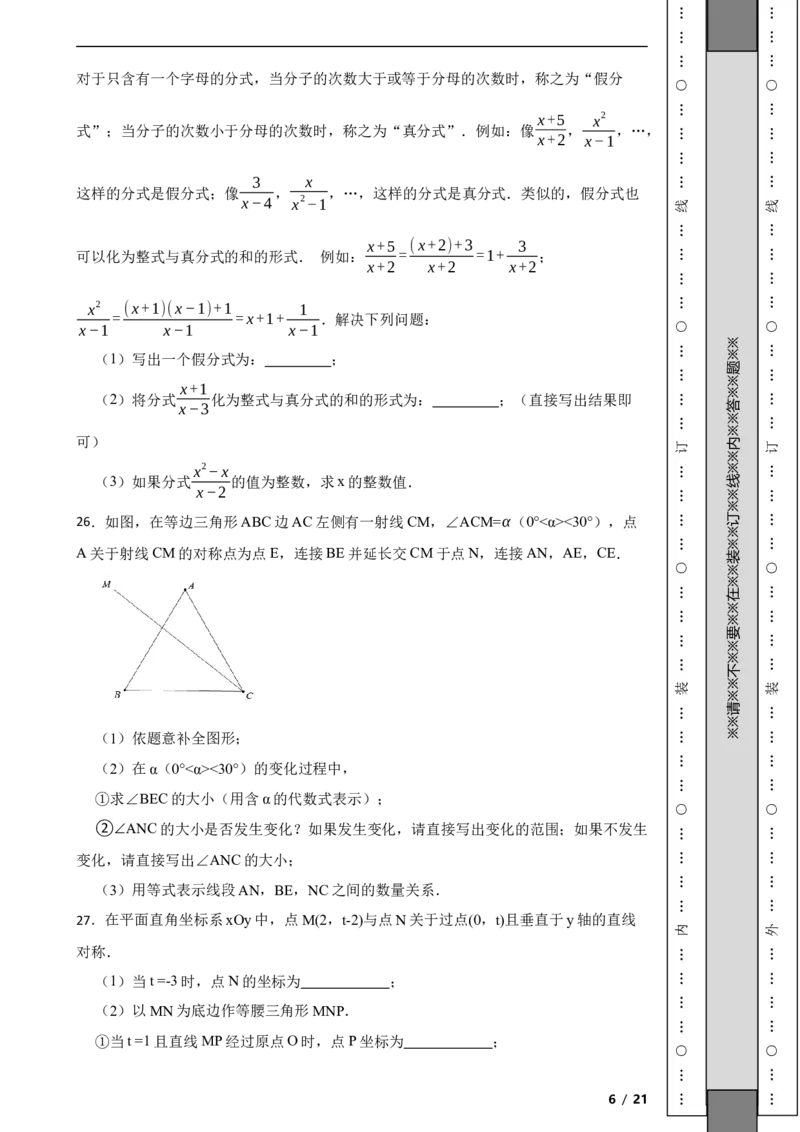 北京市怀柔区2021-2022学年八年级上学期期末数学试题解析版(1)_北京初中期末题_C605-京七八九_B京市数学七八九_北京数学八上_2022-2023前