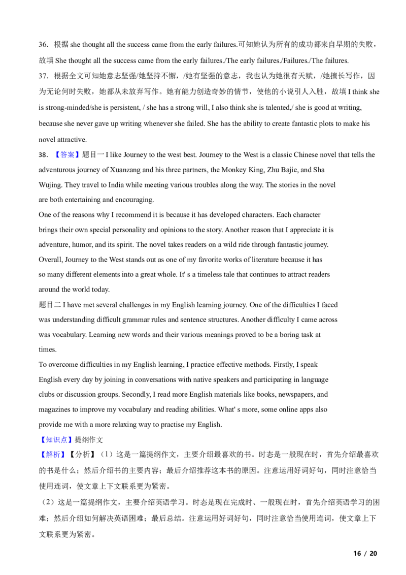 北京市昌平区南小兴十马阳融合学区2023-2024学年九年级上学期期中英语试题解析版(1)_北京初中期末题_C605-京七八九_B京英语七八九_北京英语九上_2023-2024