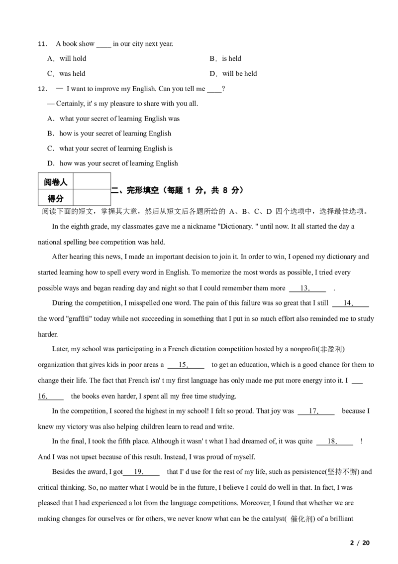 北京市昌平区南小兴十马阳融合学区2023-2024学年九年级上学期期中英语试题解析版(1)_北京初中期末题_C605-京七八九_B京英语七八九_北京英语九上_2023-2024