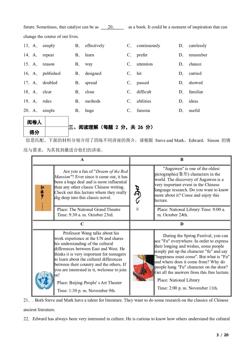北京市昌平区南小兴十马阳融合学区2023-2024学年九年级上学期期中英语试题解析版(1)_北京初中期末题_C605-京七八九_B京英语七八九_北京英语九上_2023-2024
