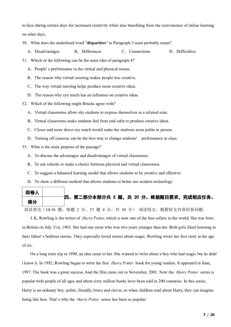 北京市昌平区南小兴十马阳融合学区2023-2024学年九年级上学期期中英语试题解析版(1)_北京初中期末题_C605-京七八九_B京英语七八九_北京英语九上_2023-2024