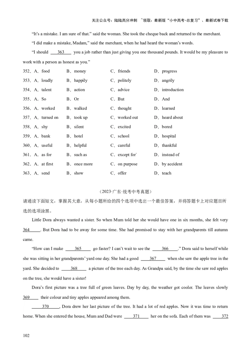 专题15完形填空考点1人物故事类（全国通用）（原卷版）_02中考总复习（2026版更新中）_03-英语-中考总复习_2026年中考复习（更新中）