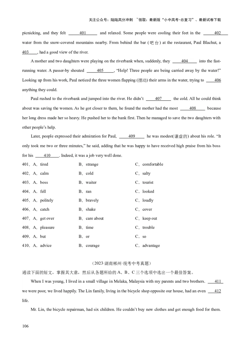 专题15完形填空考点1人物故事类（全国通用）（原卷版）_02中考总复习（2026版更新中）_03-英语-中考总复习_2026年中考复习（更新中）