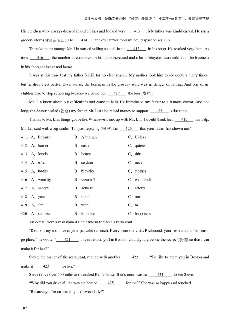 专题15完形填空考点1人物故事类（全国通用）（原卷版）_02中考总复习（2026版更新中）_03-英语-中考总复习_2026年中考复习（更新中）