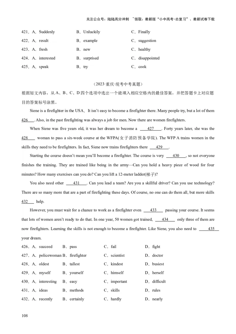 专题15完形填空考点1人物故事类（全国通用）（原卷版）_02中考总复习（2026版更新中）_03-英语-中考总复习_2026年中考复习（更新中）