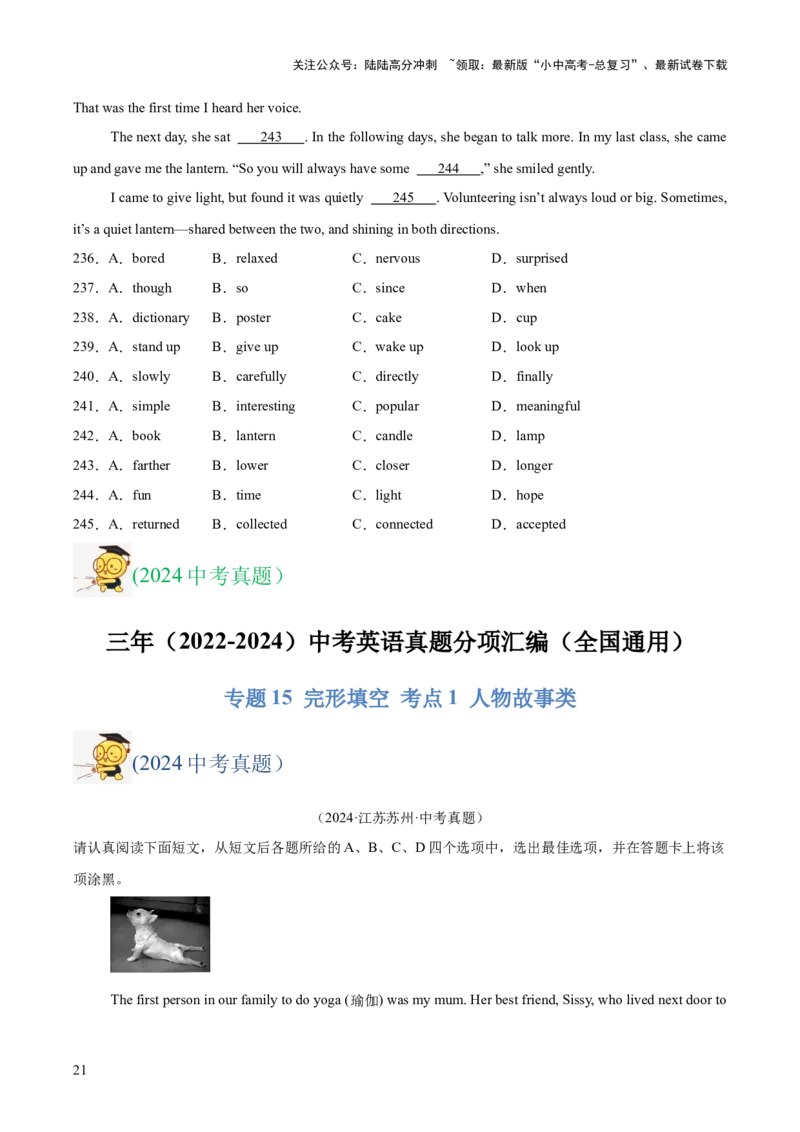 专题15完形填空考点1人物故事类（全国通用）（原卷版）_02中考总复习（2026版更新中）_03-英语-中考总复习_2026年中考复习（更新中）
