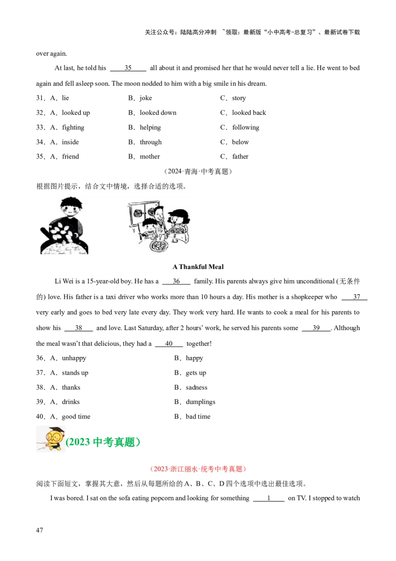 专题15完形填空考点1人物故事类（全国通用）（原卷版）_02中考总复习（2026版更新中）_03-英语-中考总复习_2026年中考复习（更新中）