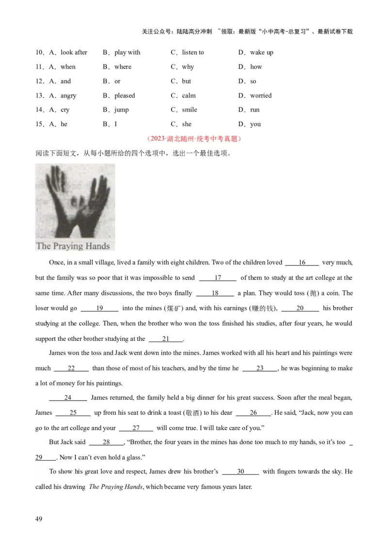 专题15完形填空考点1人物故事类（全国通用）（原卷版）_02中考总复习（2026版更新中）_03-英语-中考总复习_2026年中考复习（更新中）