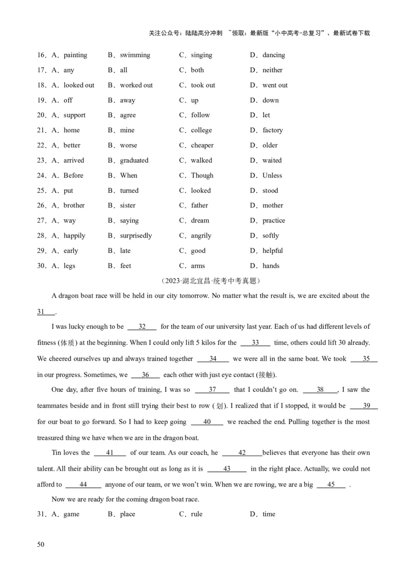 专题15完形填空考点1人物故事类（全国通用）（原卷版）_02中考总复习（2026版更新中）_03-英语-中考总复习_2026年中考复习（更新中）