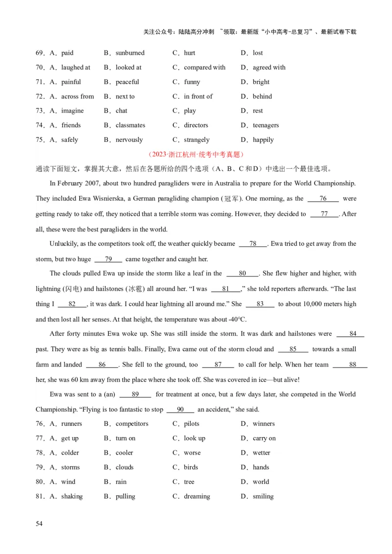 专题15完形填空考点1人物故事类（全国通用）（原卷版）_02中考总复习（2026版更新中）_03-英语-中考总复习_2026年中考复习（更新中）