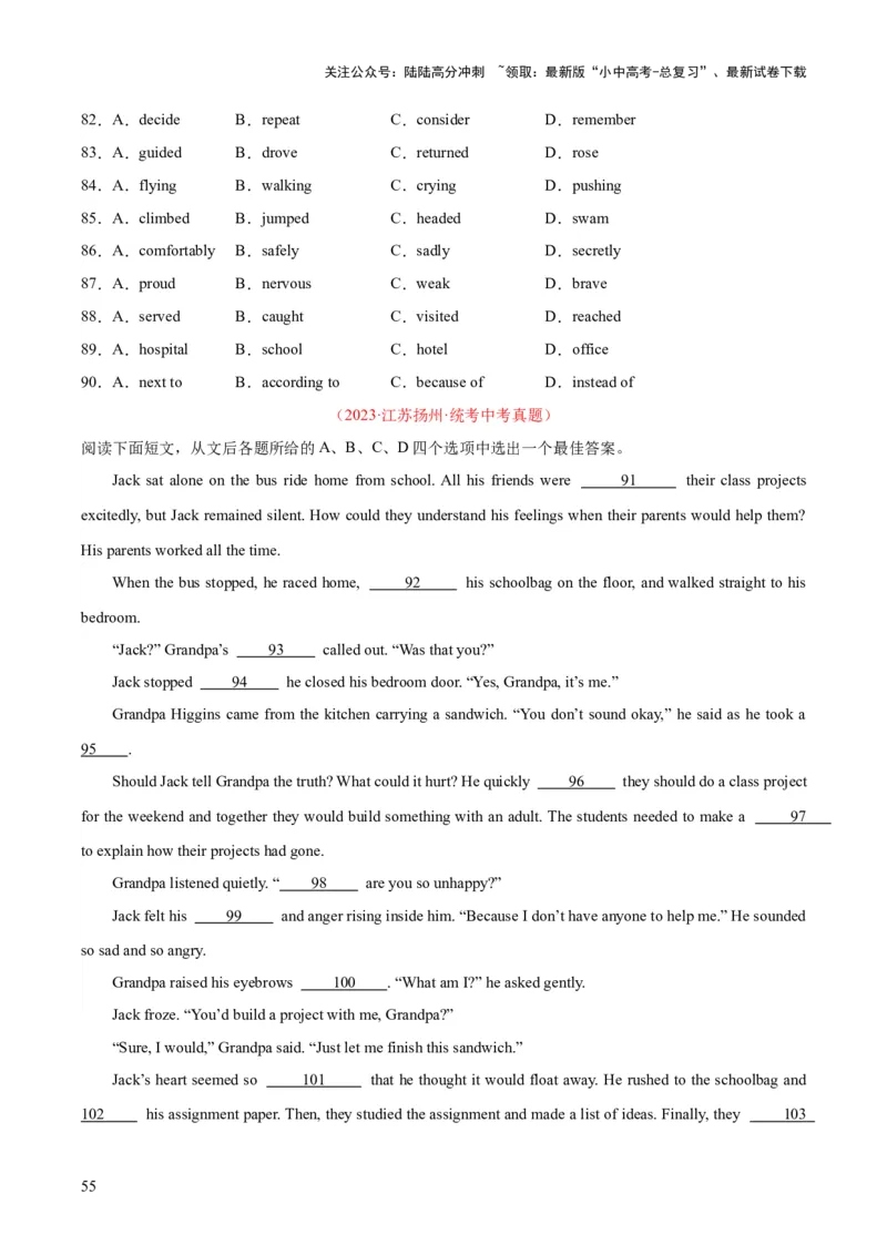 专题15完形填空考点1人物故事类（全国通用）（原卷版）_02中考总复习（2026版更新中）_03-英语-中考总复习_2026年中考复习（更新中）